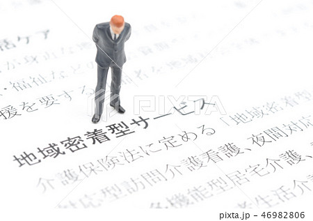 地域密着型サービス 46982806