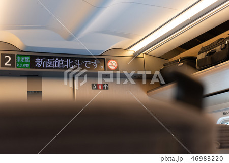 北海道新幹線 46983220