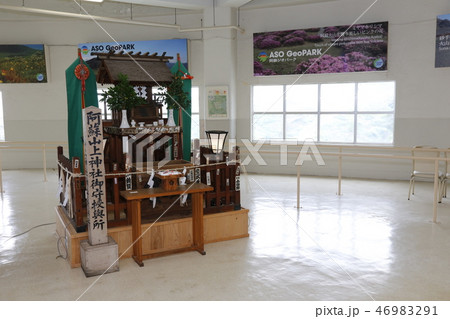 阿蘇山 南阿蘇村 九州 阿蘇山 南阿蘇村 九州 46983291