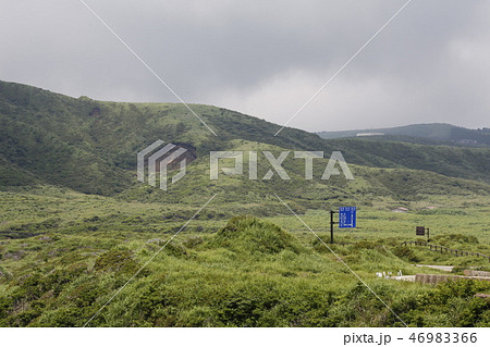 阿蘇山 南阿蘇村 九州 阿蘇山 南阿蘇村 九州 46983366