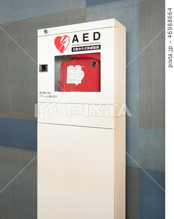 公共スペースに設置されたAED 46988664