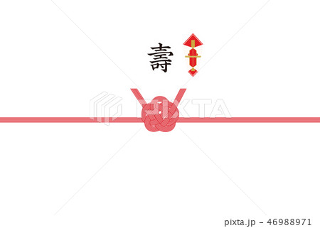 のし紙　白地　壽 46988971