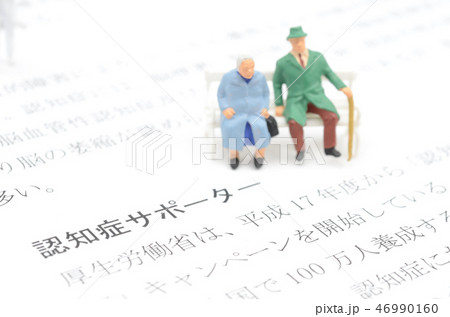 認知症サポーター 46990160