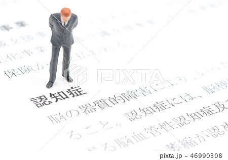 認知症 46990308