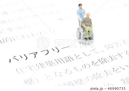 バリアフリー バリアフリー 46990735