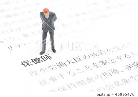 保険師 46995476
