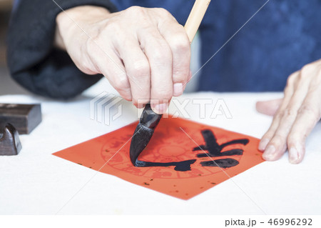 中国語 チャイニーズ 中国人 46996292