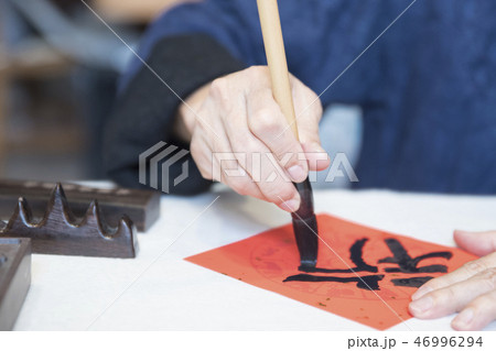 台湾 中国語 チャイニーズ 46996294