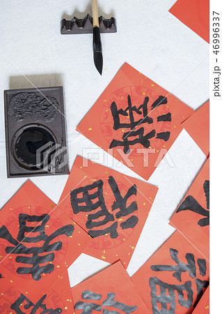 赤色 赤 赤い 46996337