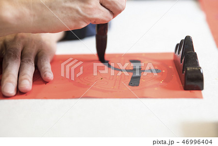 赤色 赤 赤い 46996404