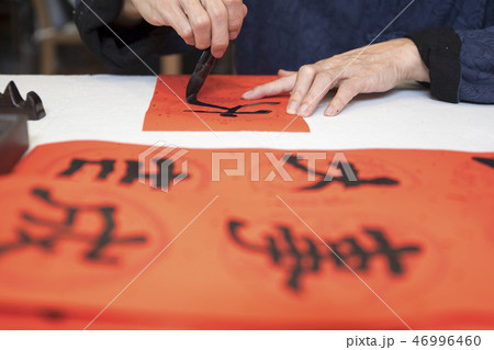 赤色 赤 赤い 46996460