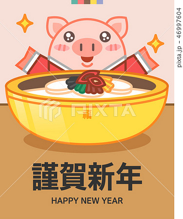 トック 伝統 豚 46997604