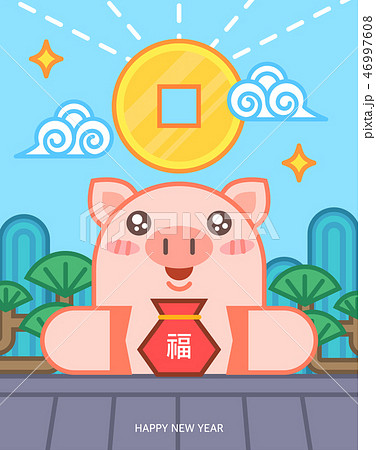 豚 謹賀新年 韓国のイラスト素材