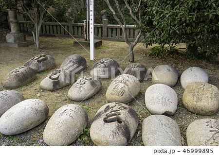 鞆の浦 古寺めぐり 沼名前神社 力石 鞆の浦 古寺めぐり 沼名前神社 力石 46999895