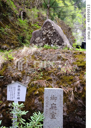 榛名神社　御廰宣 46999913