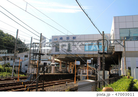 鳥羽駅/三重県鳥羽市鳥羽1 鳥羽駅/三重県鳥羽市鳥羽1 47003011