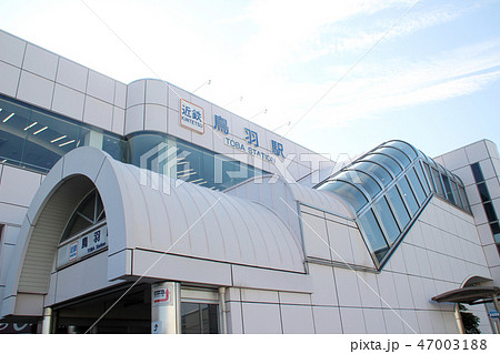 鳥羽駅/三重県鳥羽市鳥羽1 47003188