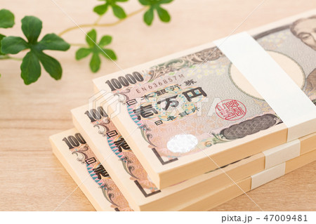 お札 お札 47009481