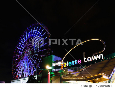 [東京都] お台場　ヴィーナスフォート＆パレットタウン 47009801
