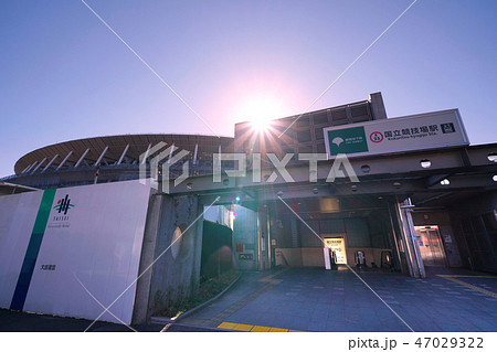 日本の東京都市景観 太陽光に映える国立競技場駅や建設中の新国立競技場=平成31年1月1日撮影 日本の東京都市景観 太陽光に映える国立競技場駅や建設中の新国立競技場=平成31年1月1日撮影 47029322