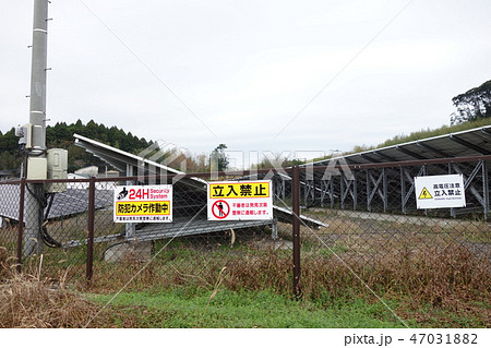 発電所看板 発電所看板 47031882