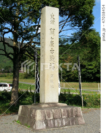 関ヶ原古戦場開戦地 関ヶ原古戦場開戦地 47038454