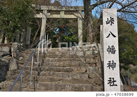 【峠八幡神社】 大阪府柏原市峠 【峠八幡神社】 大阪府柏原市峠 47038699