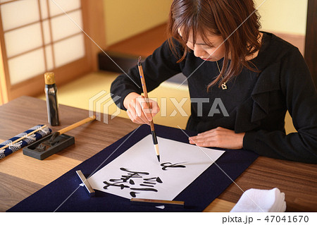 書道 47041670