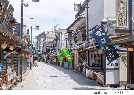 葛飾 柴又帝釈天 参道 商店街 葛飾 柴又帝釈天 参道 商店街 47043270