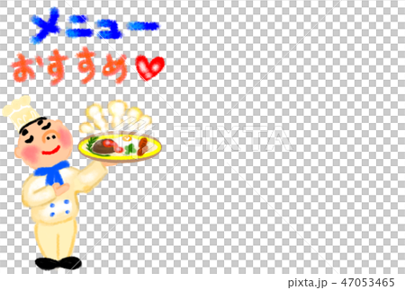 廚師推薦菜單的例證,帶出他的菜。 廚師推薦菜單的例證,帶出他的菜。 47053465