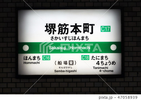 堺筋本町駅 47058939