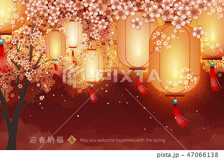 New year lanterns poster New year lanterns poster 47066138