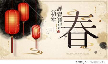 Traditional Lunar Year banner 47066246
