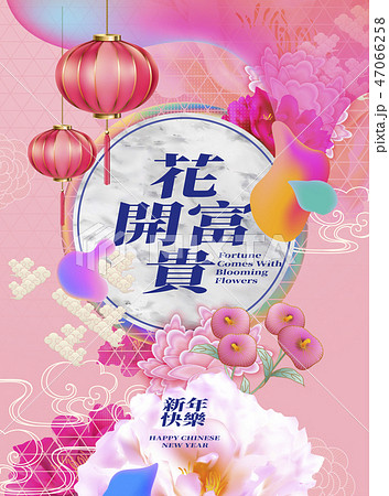 Fortune comes with blooming flowers Fortune comes with blooming flowers 47066258