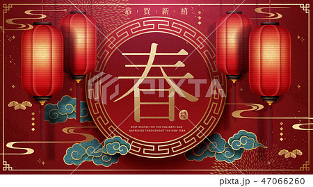 Traditional Lunar Year background 47066260