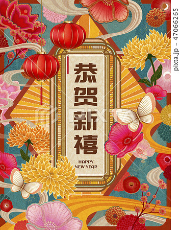 Retro floral new year design 47066265