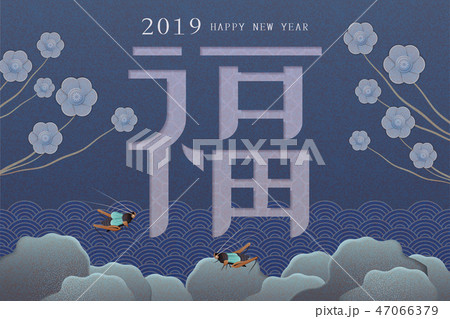 Elegant lunar year design Elegant lunar year design 47066379