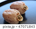 干し柿 47071843