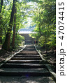 西山興隆寺 愛媛県 47074415
