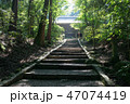 西山興隆寺 愛媛県 47074419