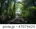 西山興隆寺 愛媛県 47074420