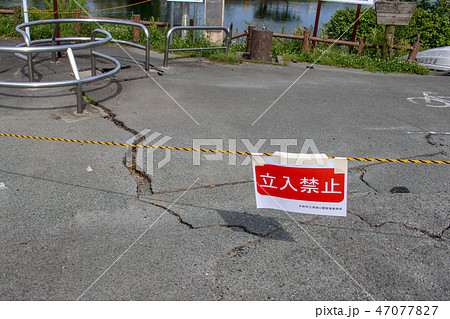 地震後のアスファルト舗装ひび割れ 47077827