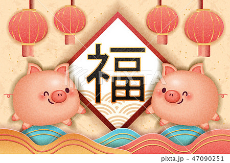 pig with chinese new year pig with chinese new year 47090251