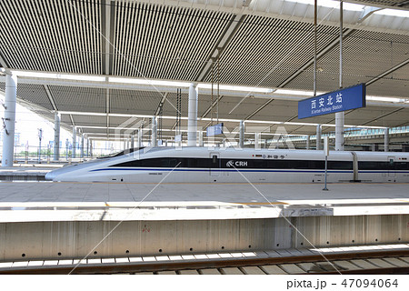 中国　西安　新幹線 47094064