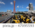 神戸 スカイバス 47095593