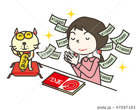 宝くじ lottery 宝くじ lottery 47097163