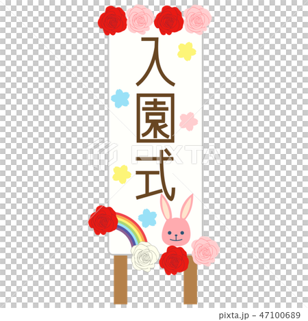 招牌4進入儀式 招牌4進入儀式 47100689