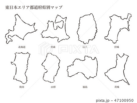 東日本エリア都道府県別マップのイラスト素材