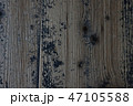 古材　木目　塗料剥がれ　vintage wood 47105588
