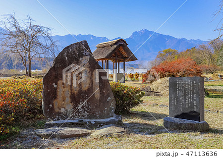 【山梨県北杜市】晩秋の南アルプス山脈と武川米の郷　水車の里公園　亜山の石碑 47113636